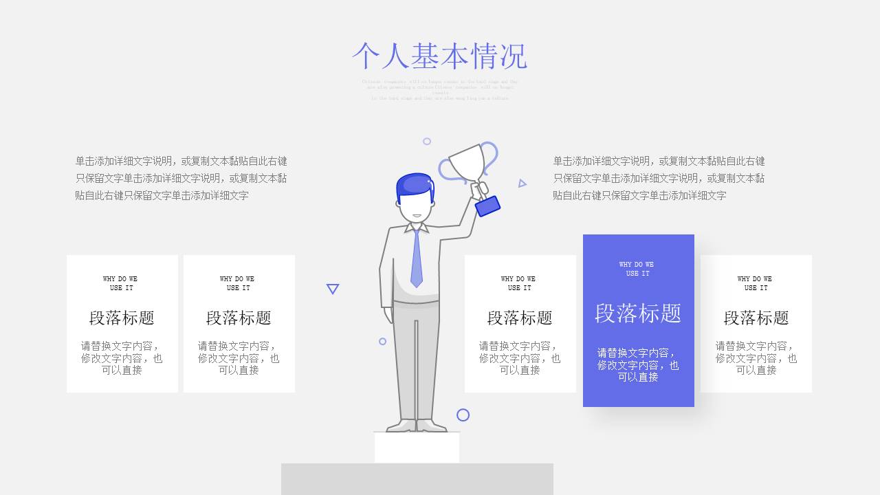 个人简历 (30).pptx